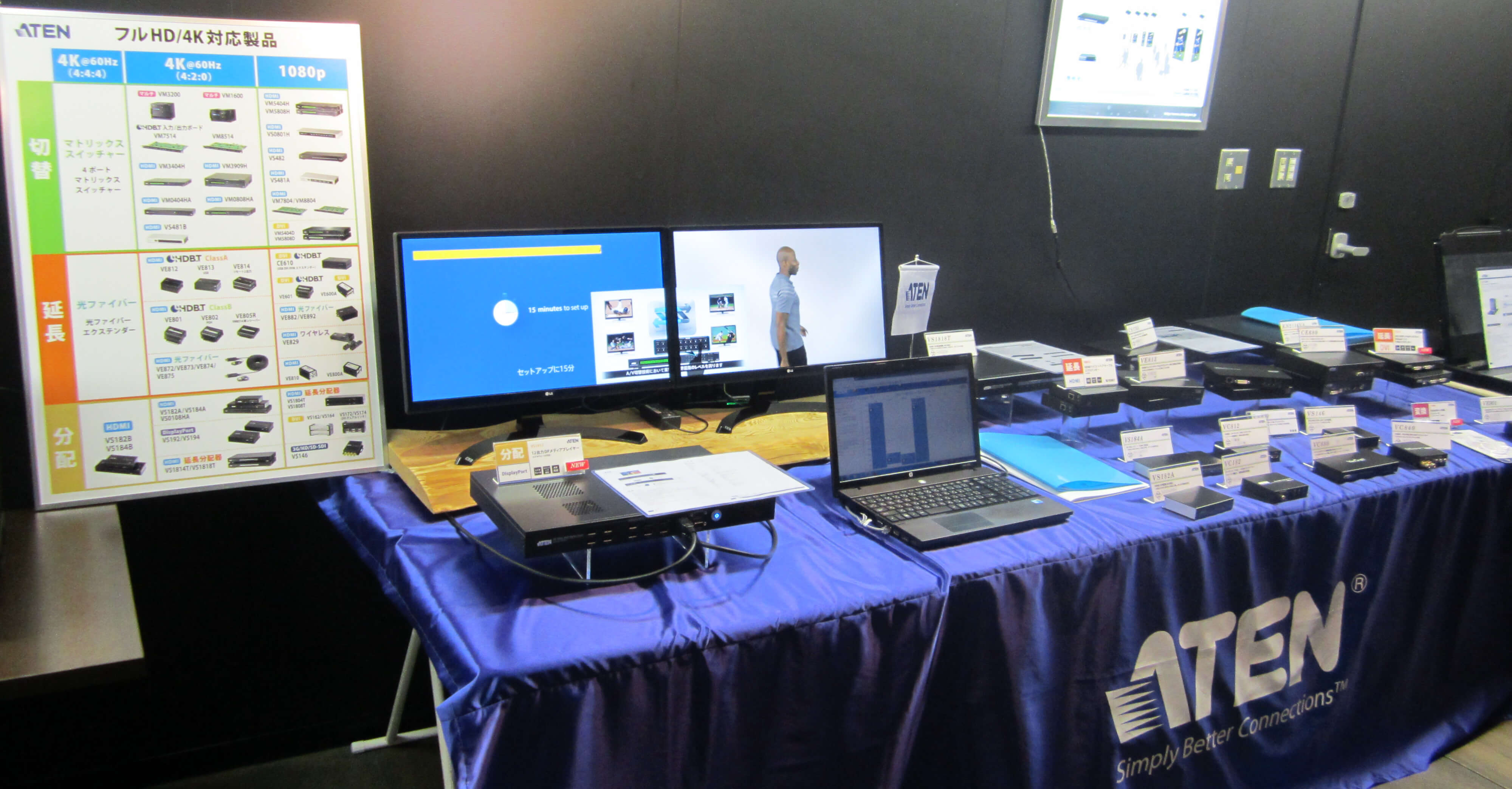 ATEN九州地区内覧会