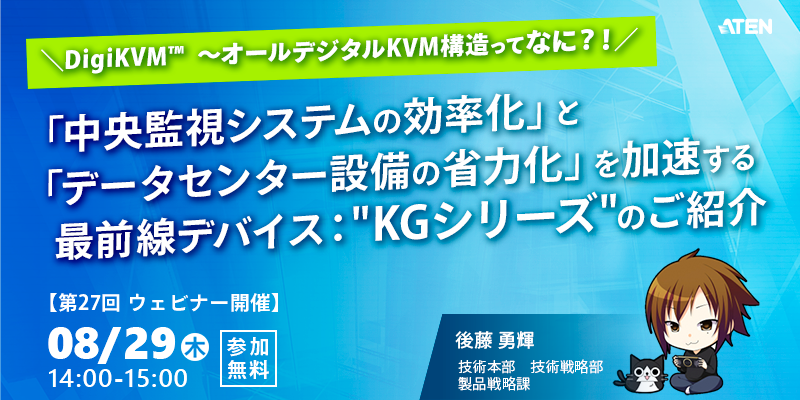 第27回　ATENジャパンウェビナー