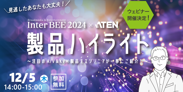 第28回 ATENジャパンウェビナー