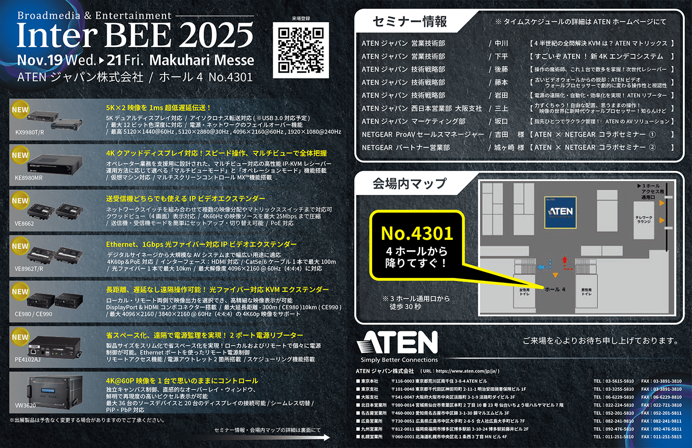 Interop2025 Tokyo案内状