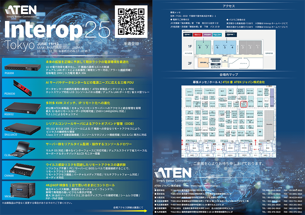 Interop2025 Tokyo案内状