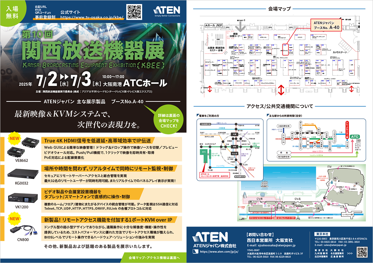 第10回 関西放送機器展案内状