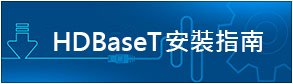 Product_sBanner_HDBaseT