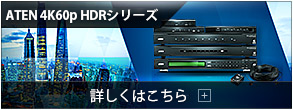 4K60p HDRシリーズ