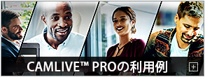 CAMLIVE™ PROの利用例 - UC3022