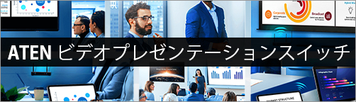 ビデオプレゼンテーションスイッチ