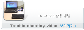 14. CS533 활용 방법