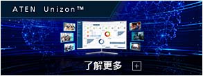 ATEN Unizon