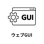 白黒RC-Icon_03-Web-GUI