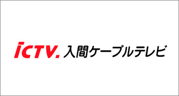 入間ケーブルテレビ　リモートアクセス対応KN2116の導入で即時対応可能な保守環境を構築