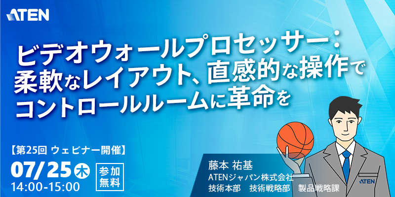 第25回ATENウェビナー