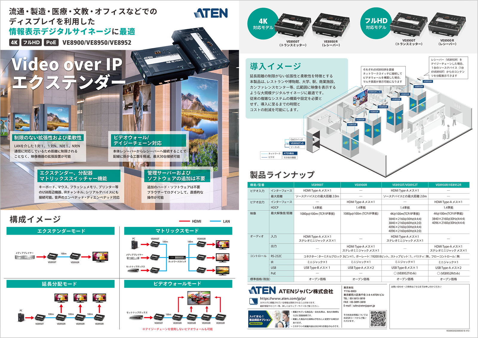 チラシVE89シリーズ