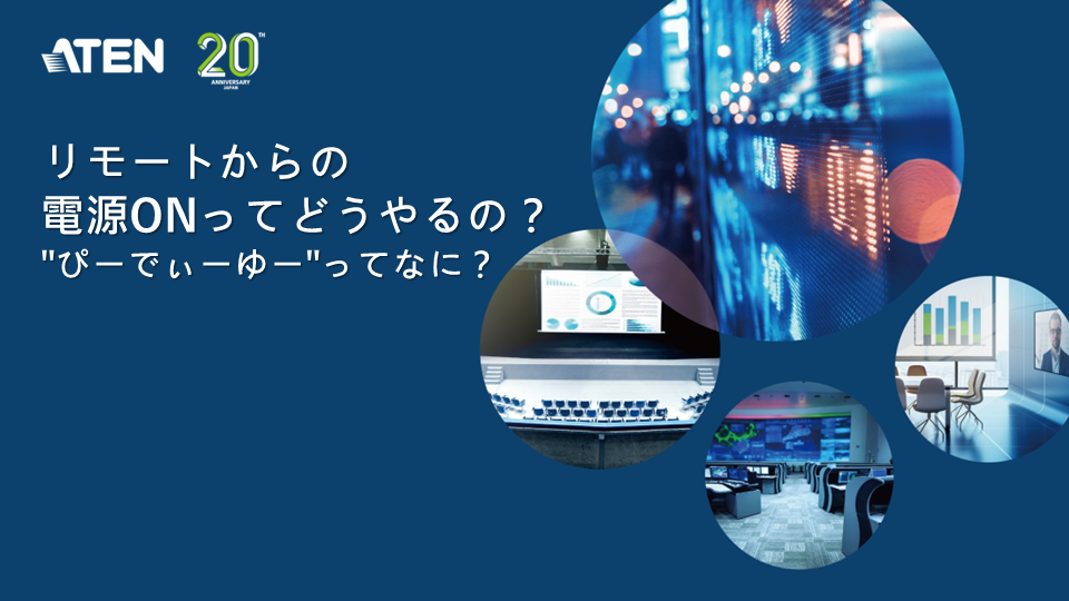 第13回ATENウェビナー