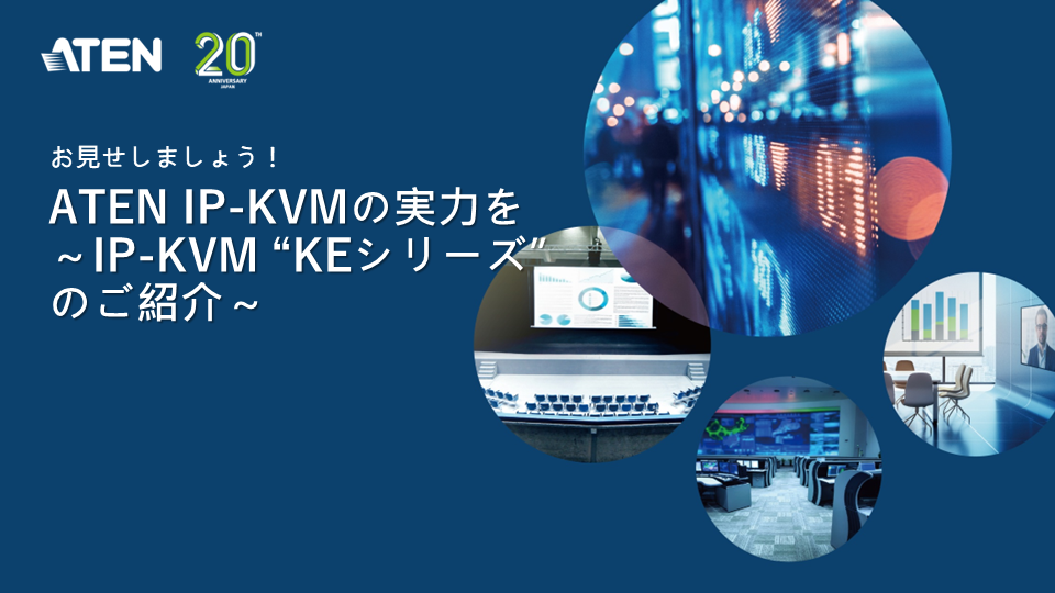 第7回ATENウェビナー