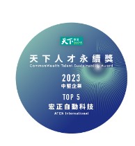 2023 CommonWealth Talent Sustainability Award-Top 5 in medium-sized enterprise category