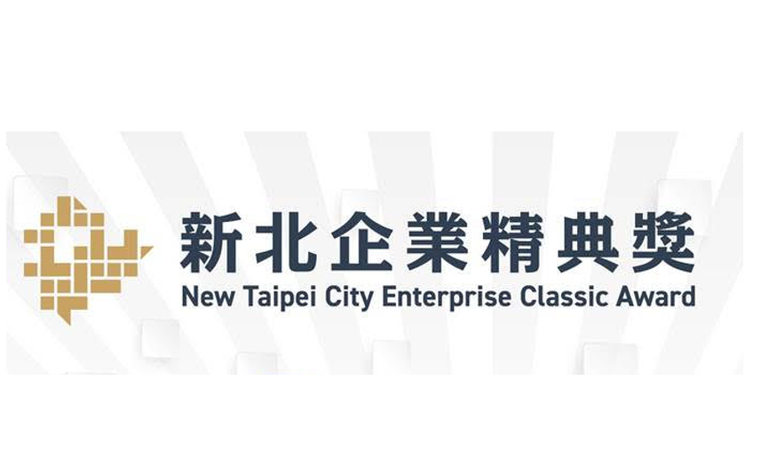 New Taipei City Enterprise Classic Award-the category of Innovative R&D