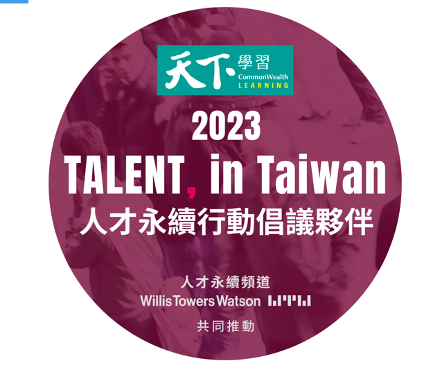 2023 TALENT, in Taiwan Certification