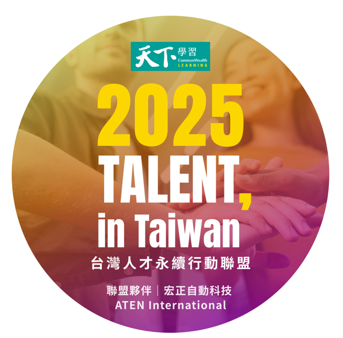 2025 TALENT, in Taiwan Certification