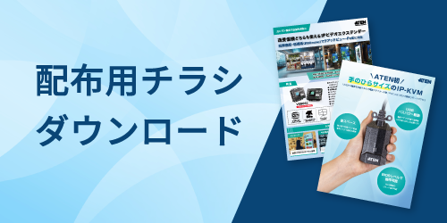 チラシダウンロード