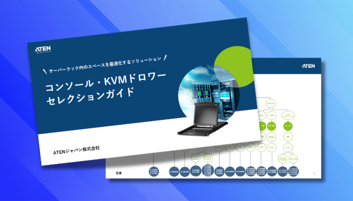 ATENドロワーのセレクションガイドのお申し込み