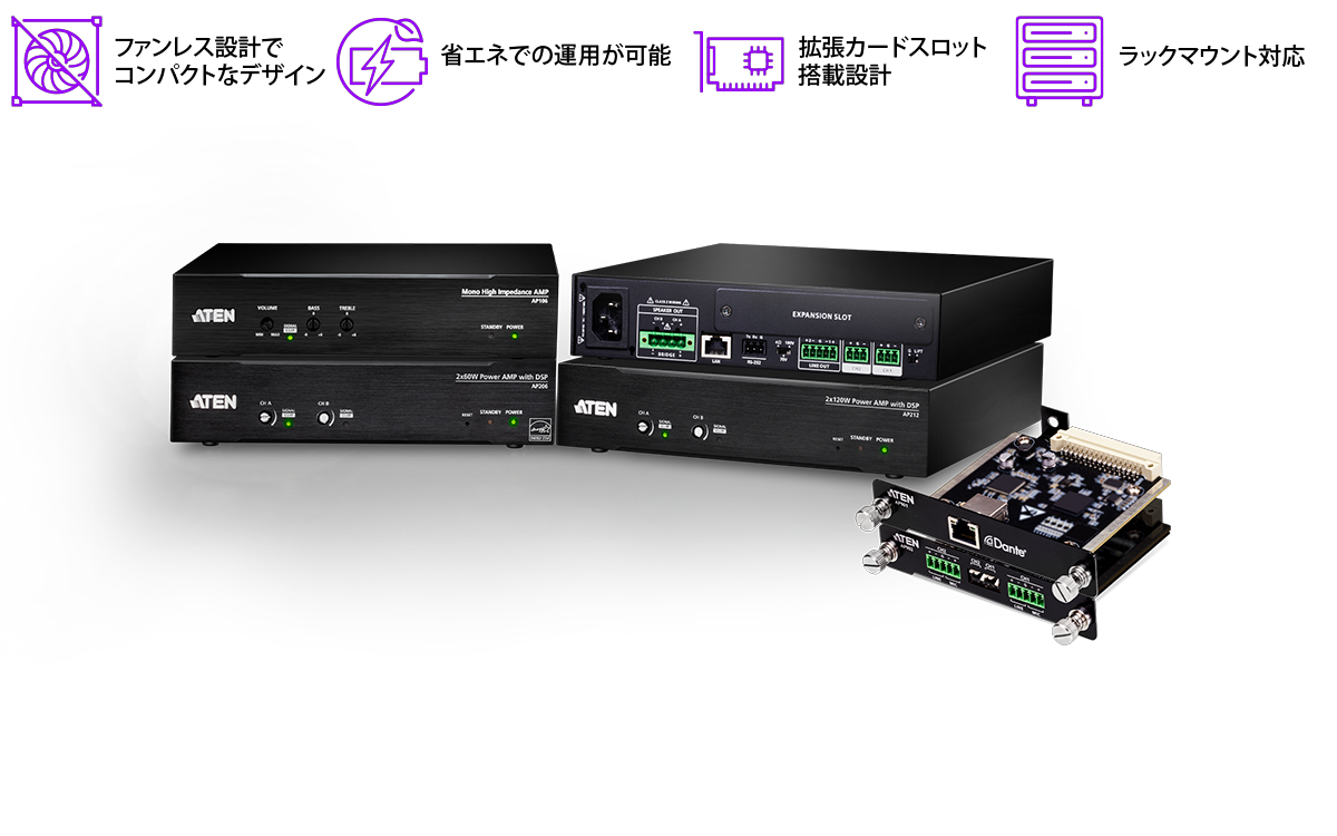 No Complex IP Setup パワーアンプ