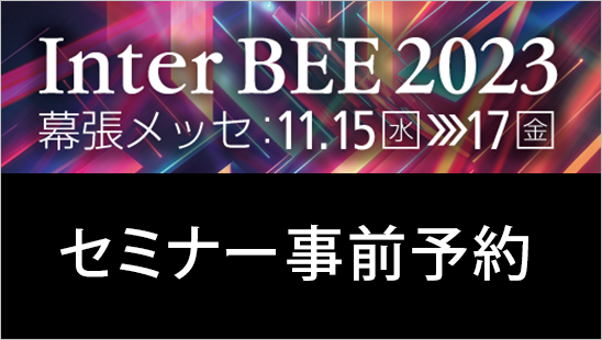 ATENセミナー事前申し込み